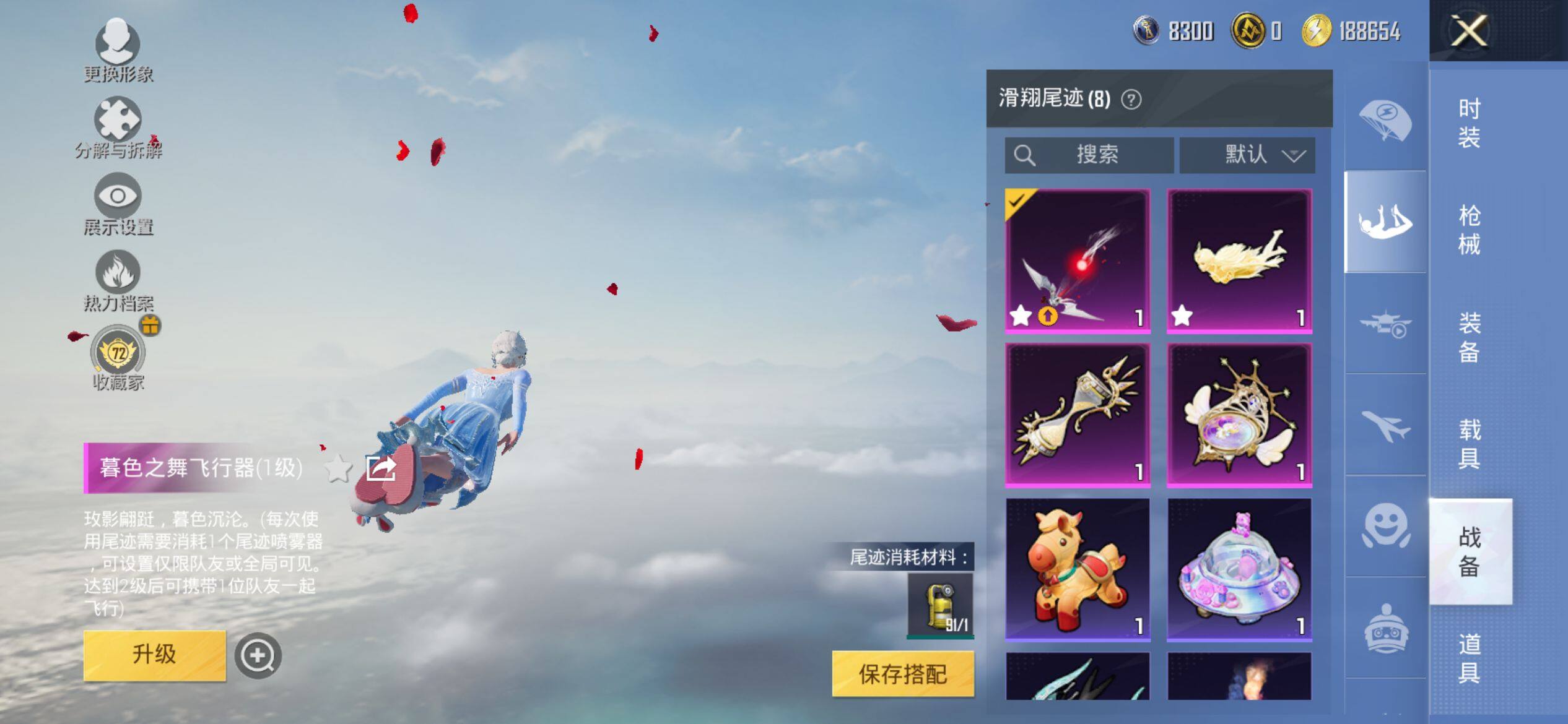 HPQM4115541和平精英账号详情图14