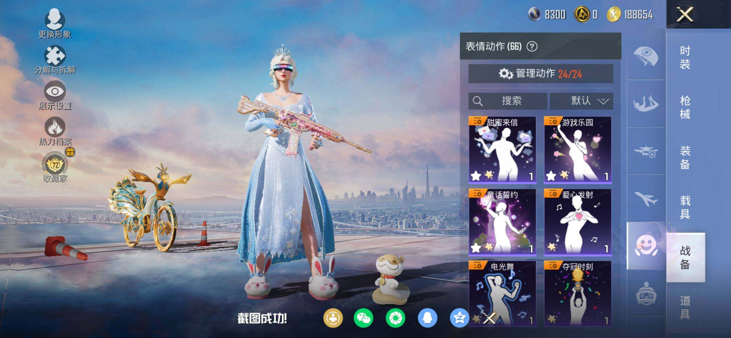 HPQM4115541和平精英账号详情图15