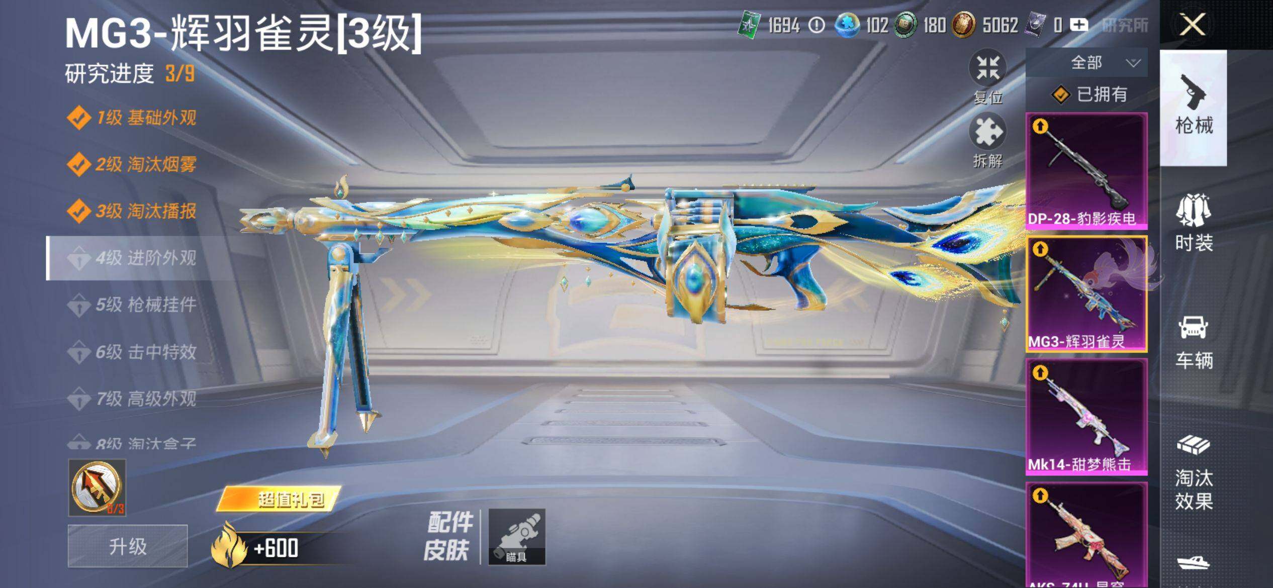 HPQM4115541和平精英账号详情图16