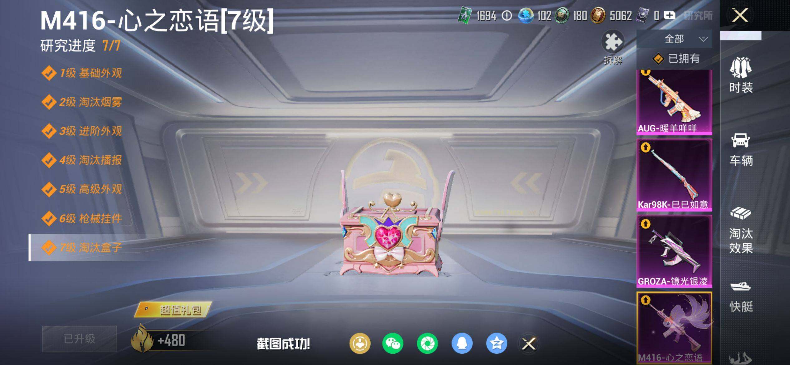 HPQM4115541和平精英账号详情图17