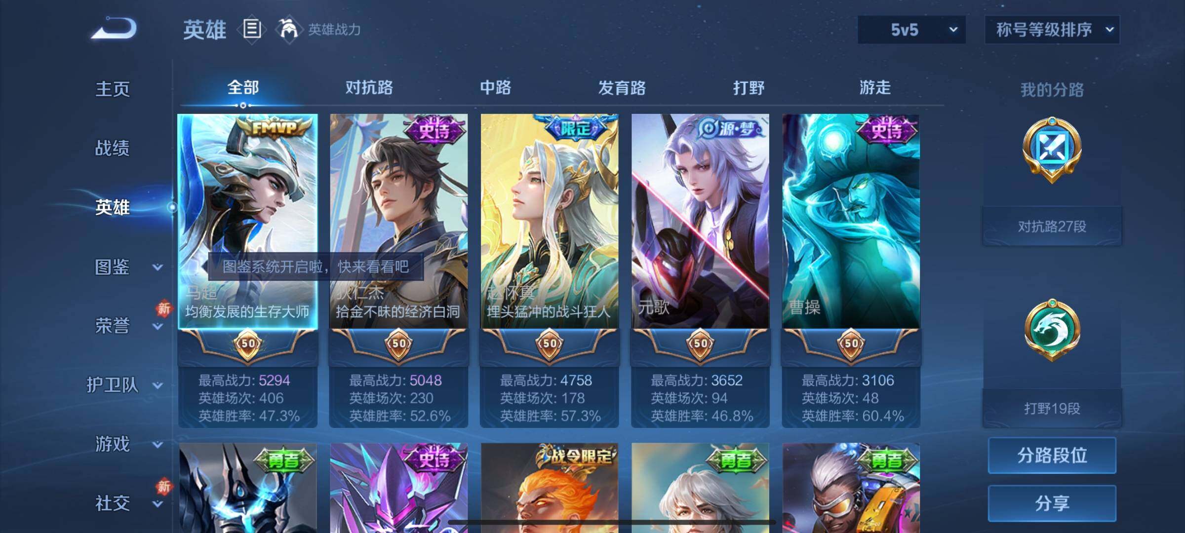 WZLX4219347王者荣耀账号详情图3