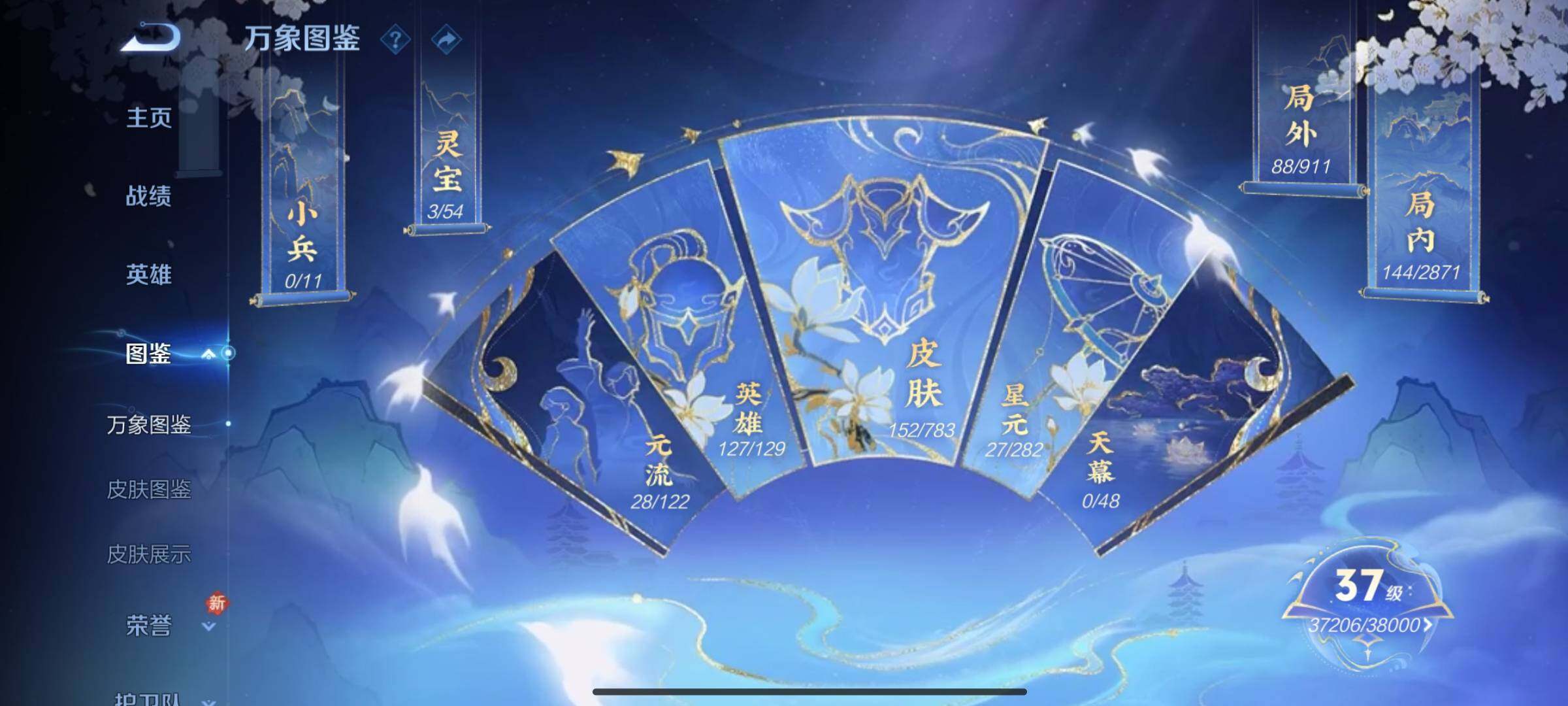 WZLX4219347王者荣耀账号详情图4