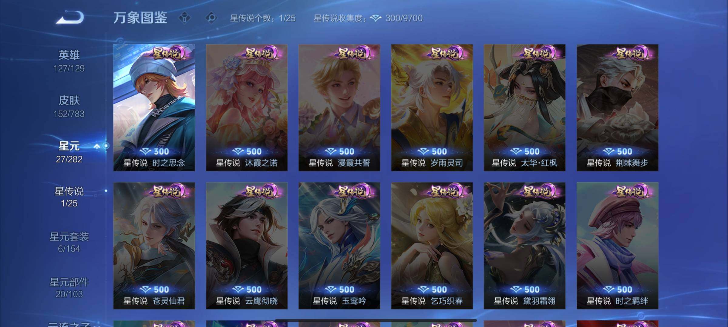 WZLX4219347王者荣耀账号详情图7