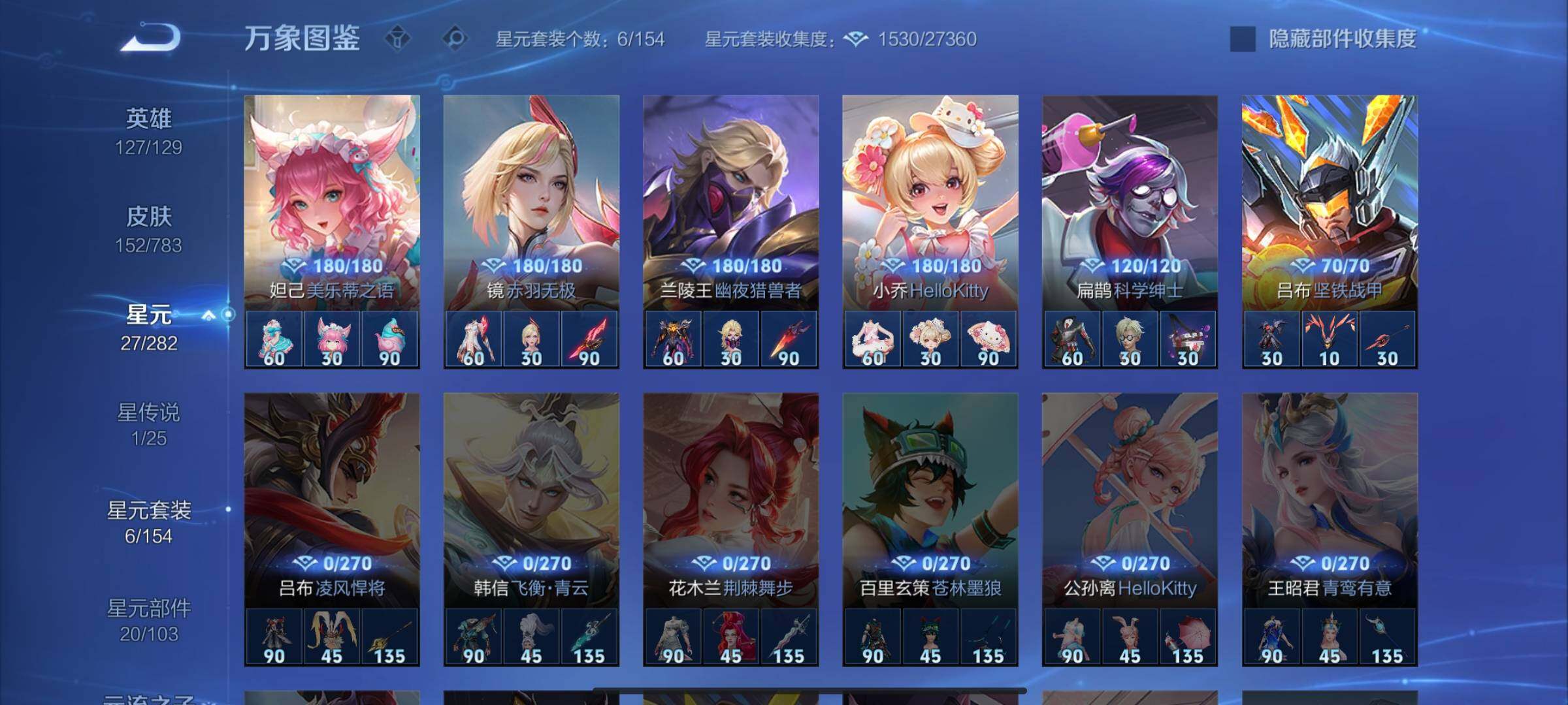 WZLX4219347王者荣耀账号详情图8