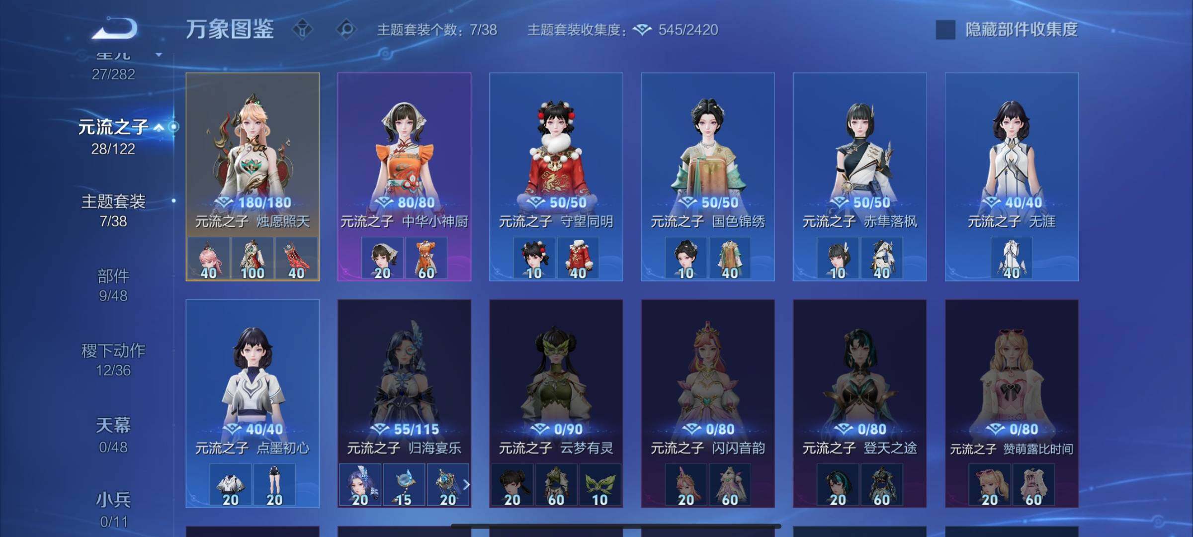 WZLX4219347王者荣耀账号详情图9