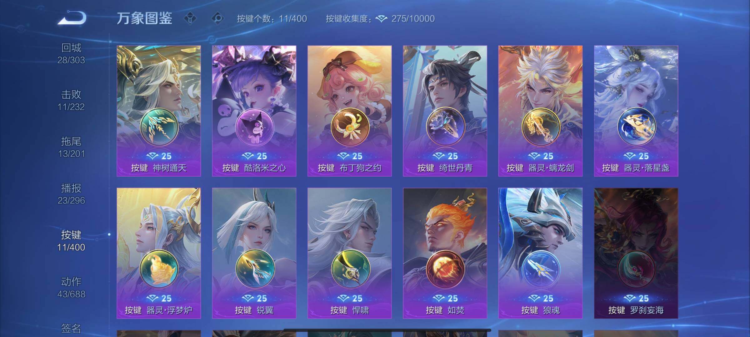 WZLX4219347王者荣耀账号详情图10