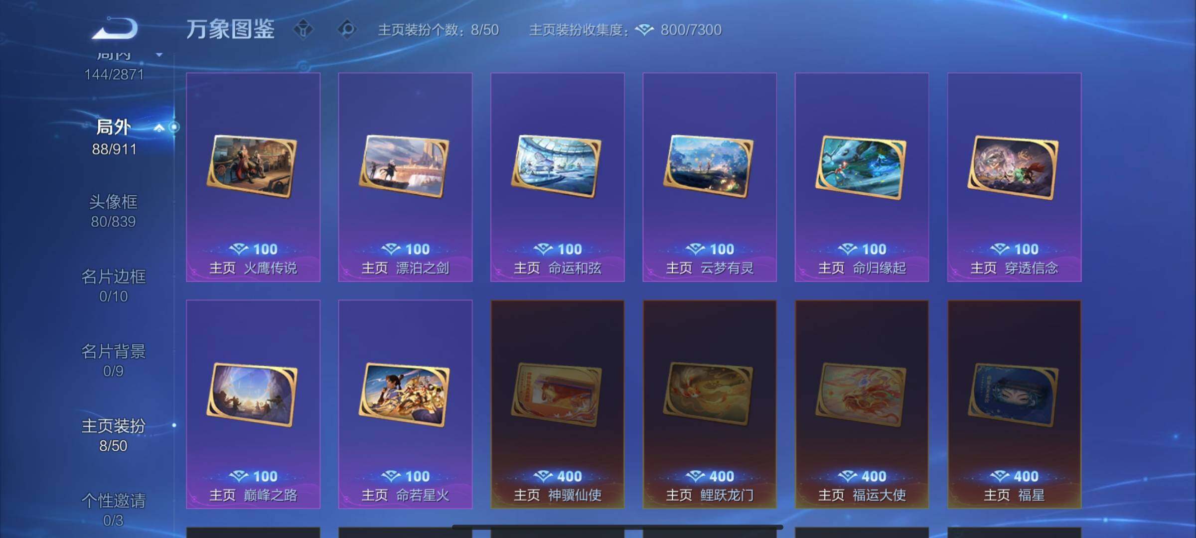 WZLX4219347王者荣耀账号详情图11