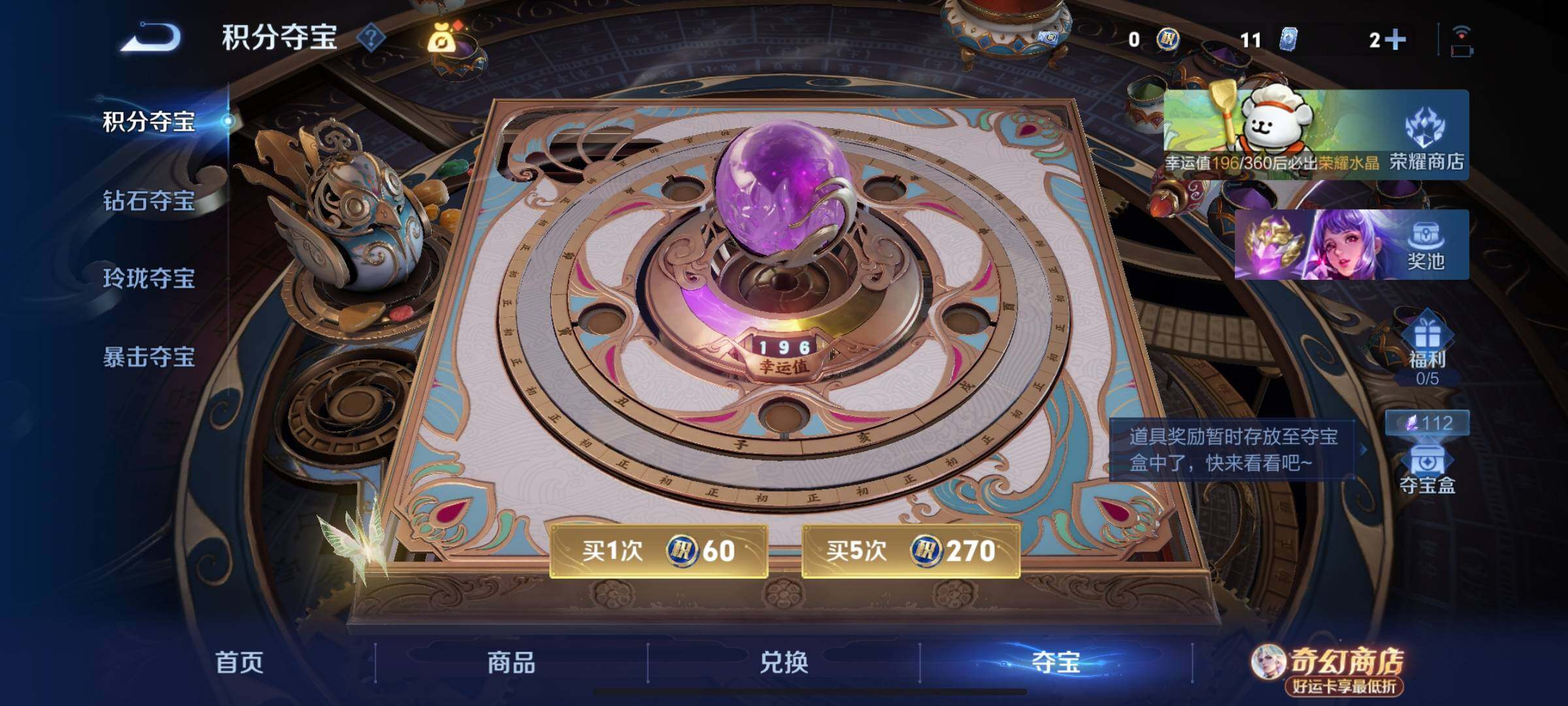 WZLX4219347王者荣耀账号详情图12