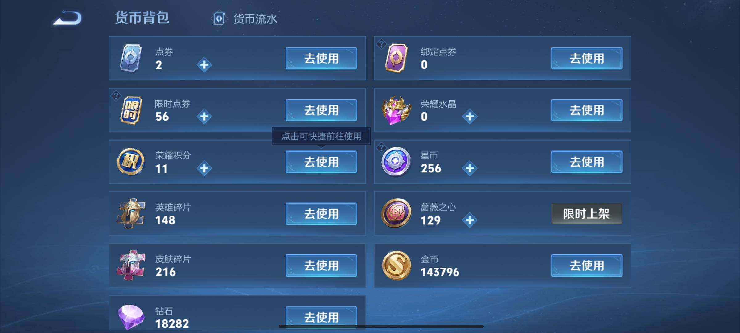 WZLX4219347王者荣耀账号详情图13