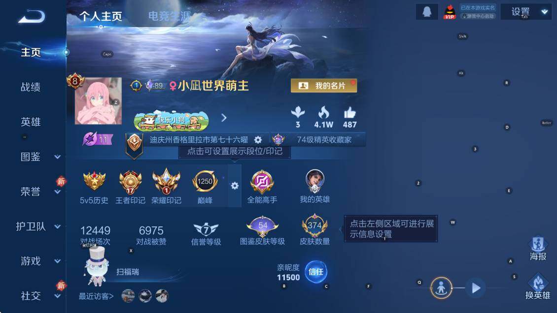 WZCMW4218626王者荣耀账号详情图12