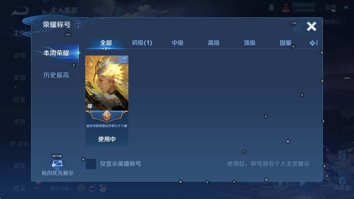 WZCMW4218626王者荣耀账号详情图14