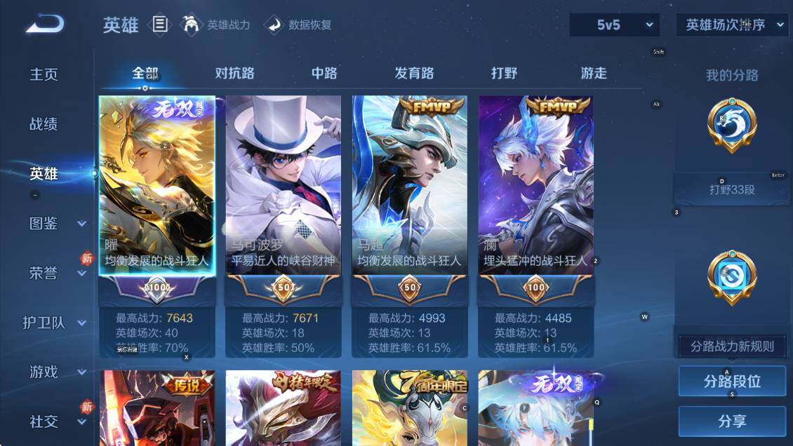 WZCMW4218626王者荣耀账号详情图16