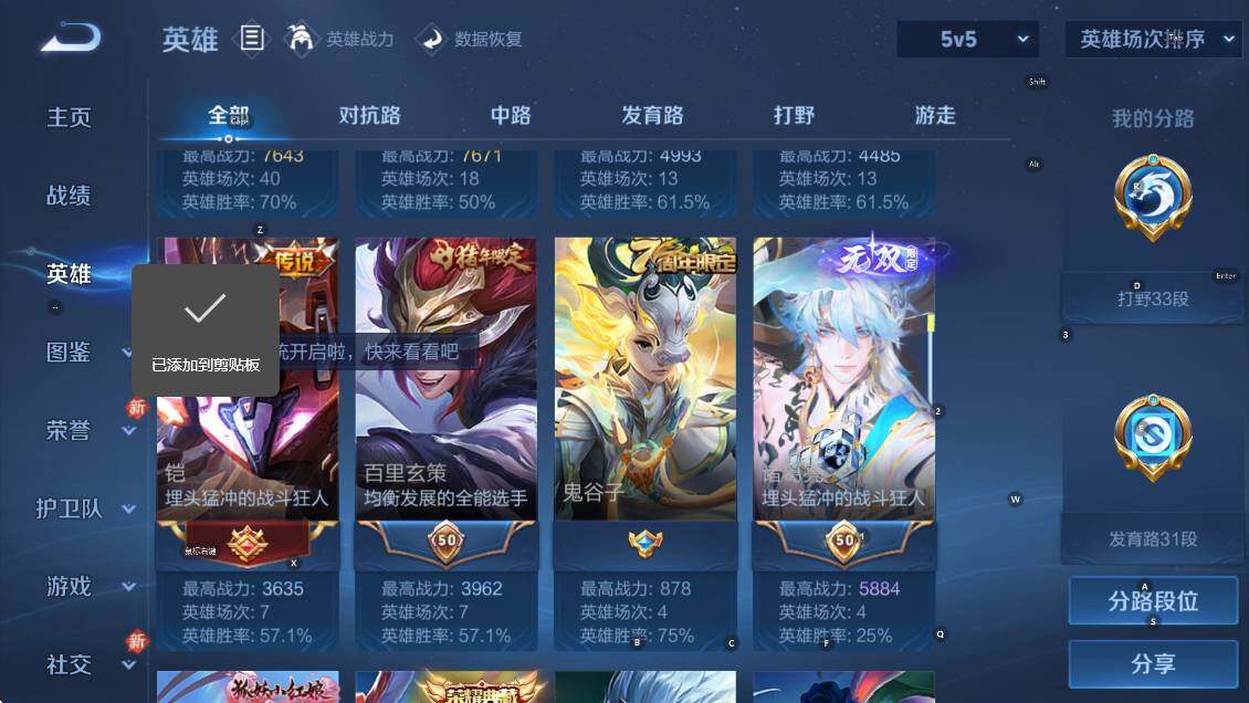 WZCMW4218626王者荣耀账号详情图17