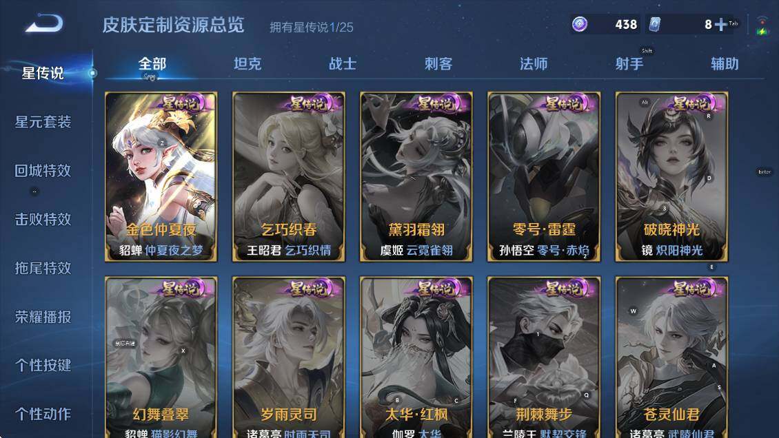 WZCMW4218626王者荣耀账号详情图20