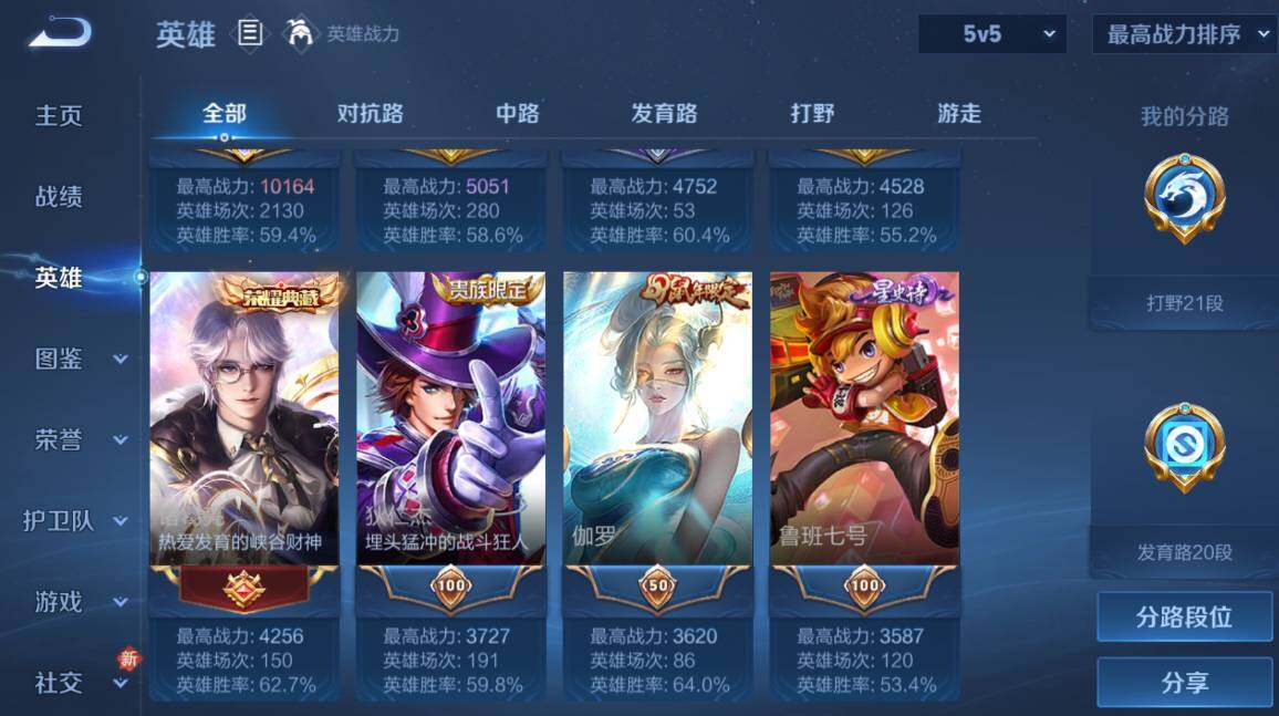 WZCMW4218631王者荣耀账号详情图12