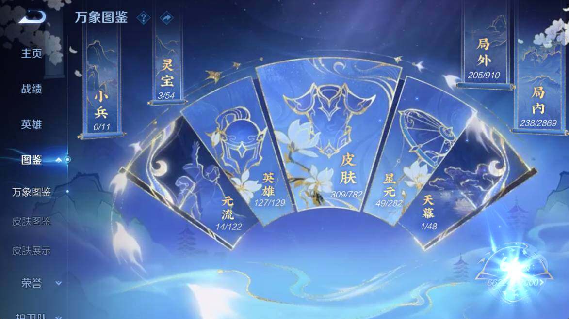 WZCMW4218631王者荣耀账号详情图13