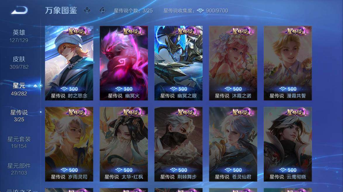 WZCMW4218631王者荣耀账号详情图14