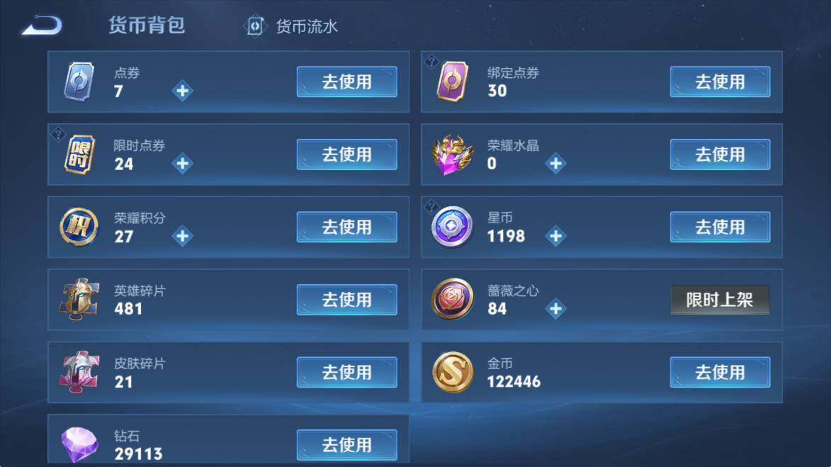 WZCMW4218631王者荣耀账号详情图16