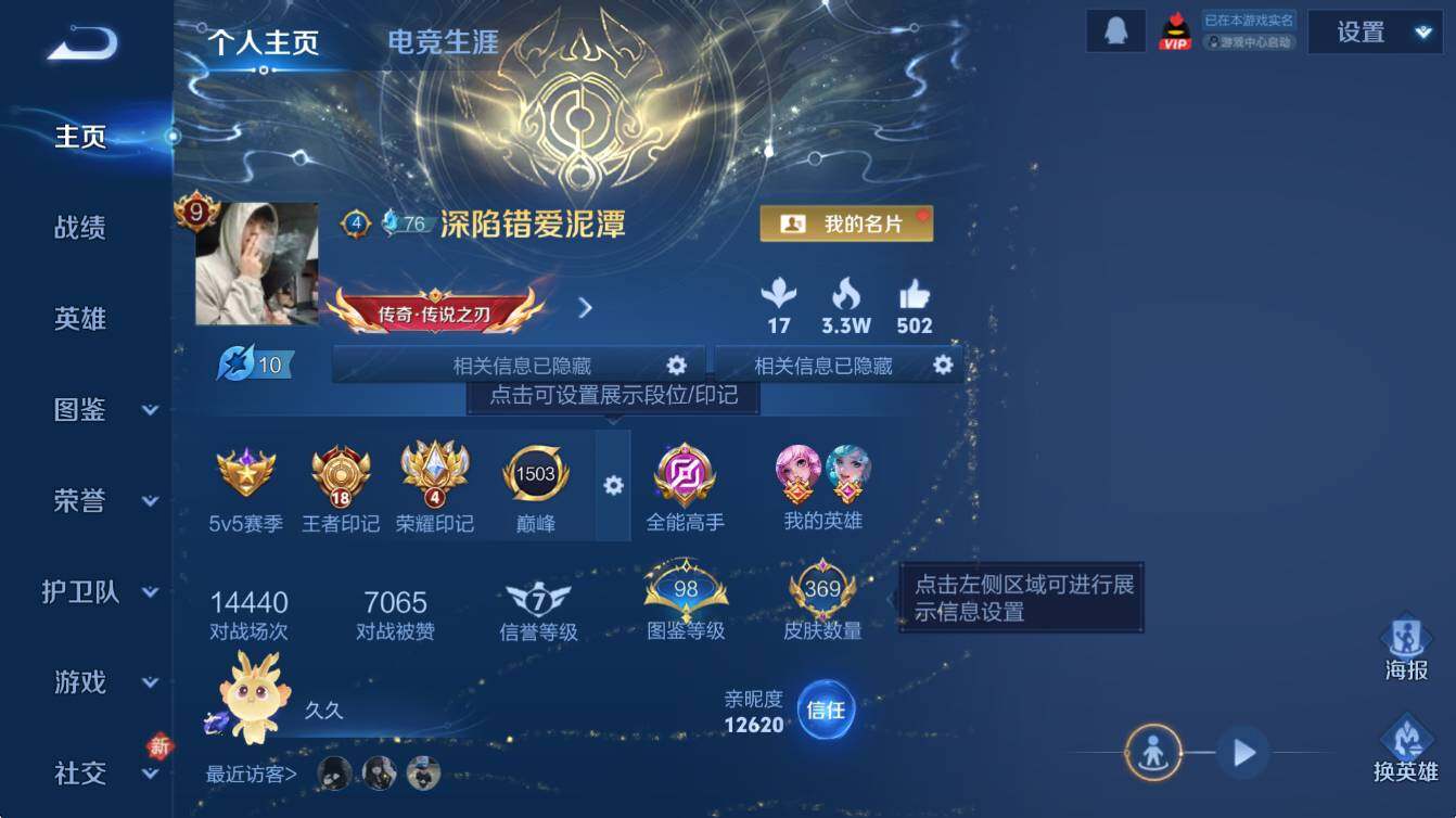 WZCMW4218636王者荣耀账号详情图11