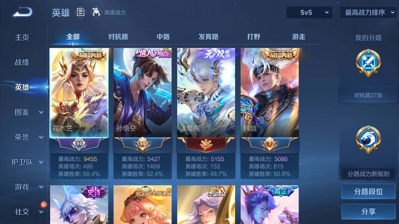 WZCMW4218636王者荣耀账号详情图12