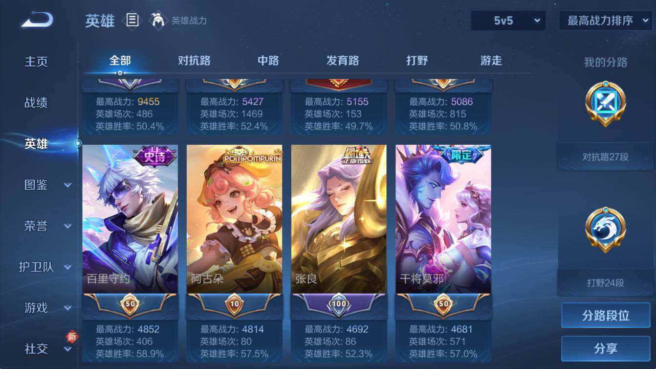 WZCMW4218636王者荣耀账号详情图13