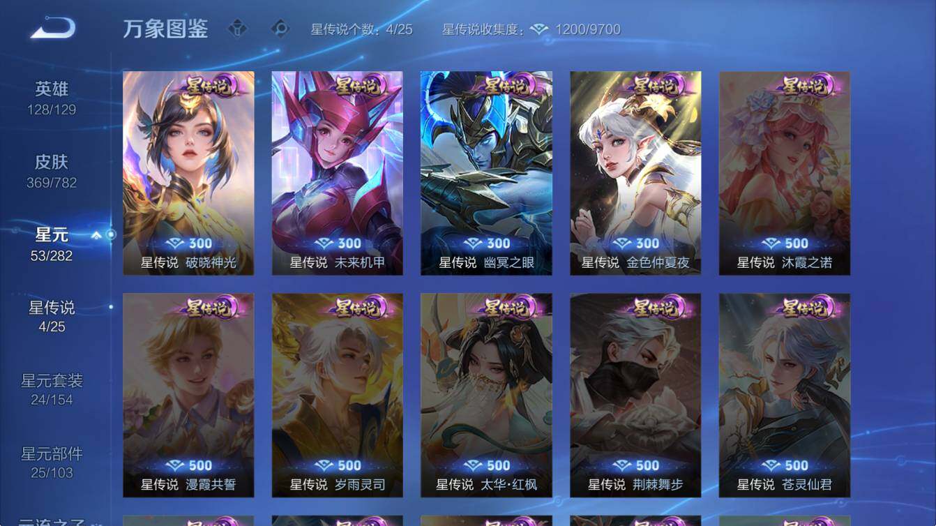 WZCMW4218636王者荣耀账号详情图16