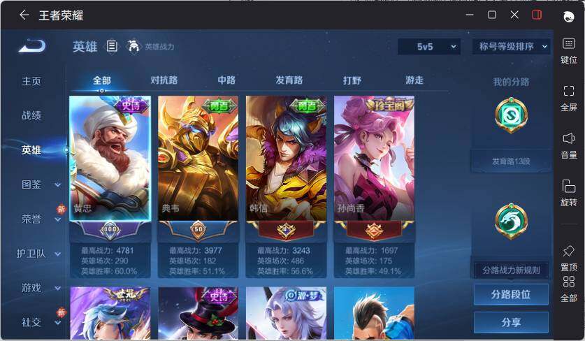 WZLX4210414王者荣耀账号详情图5