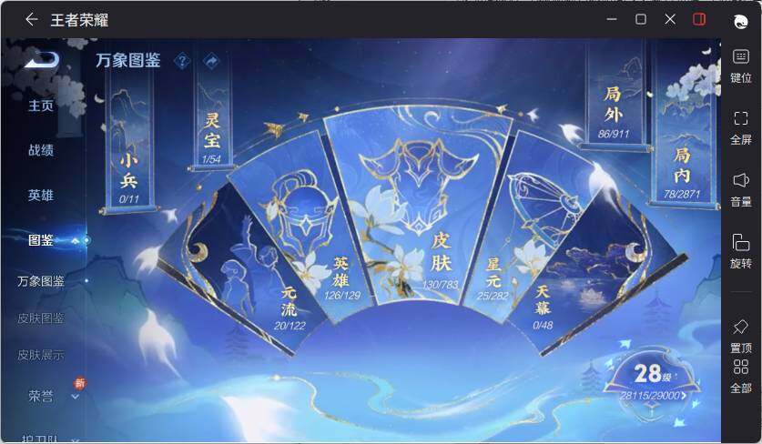 WZLX4210414王者荣耀账号详情图6