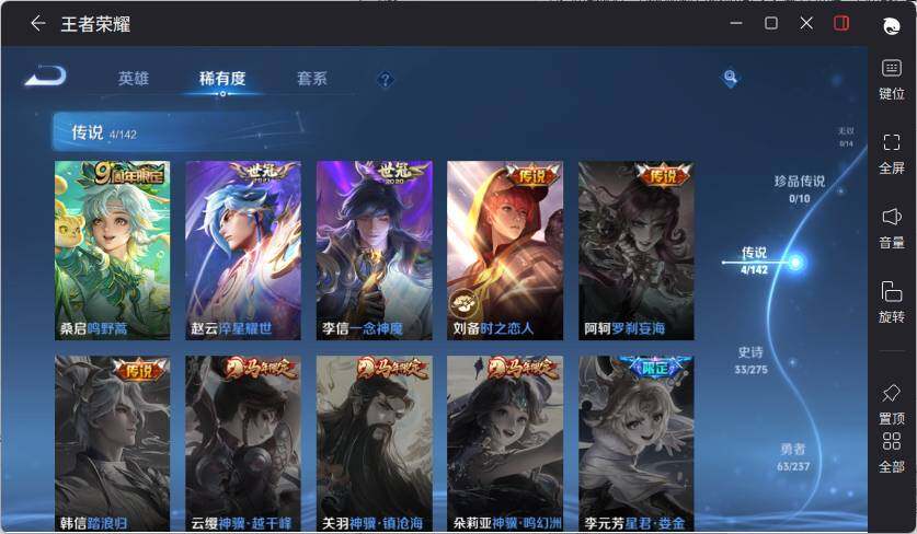 WZLX4210414王者荣耀账号详情图8