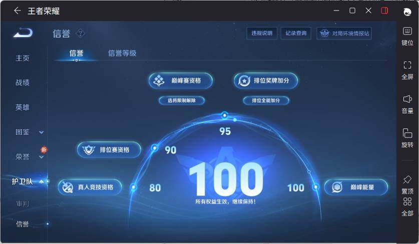 WZLX4210414王者荣耀账号详情图9