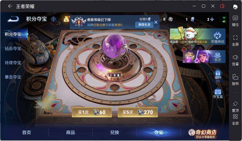 WZLX4210414王者荣耀账号详情图11