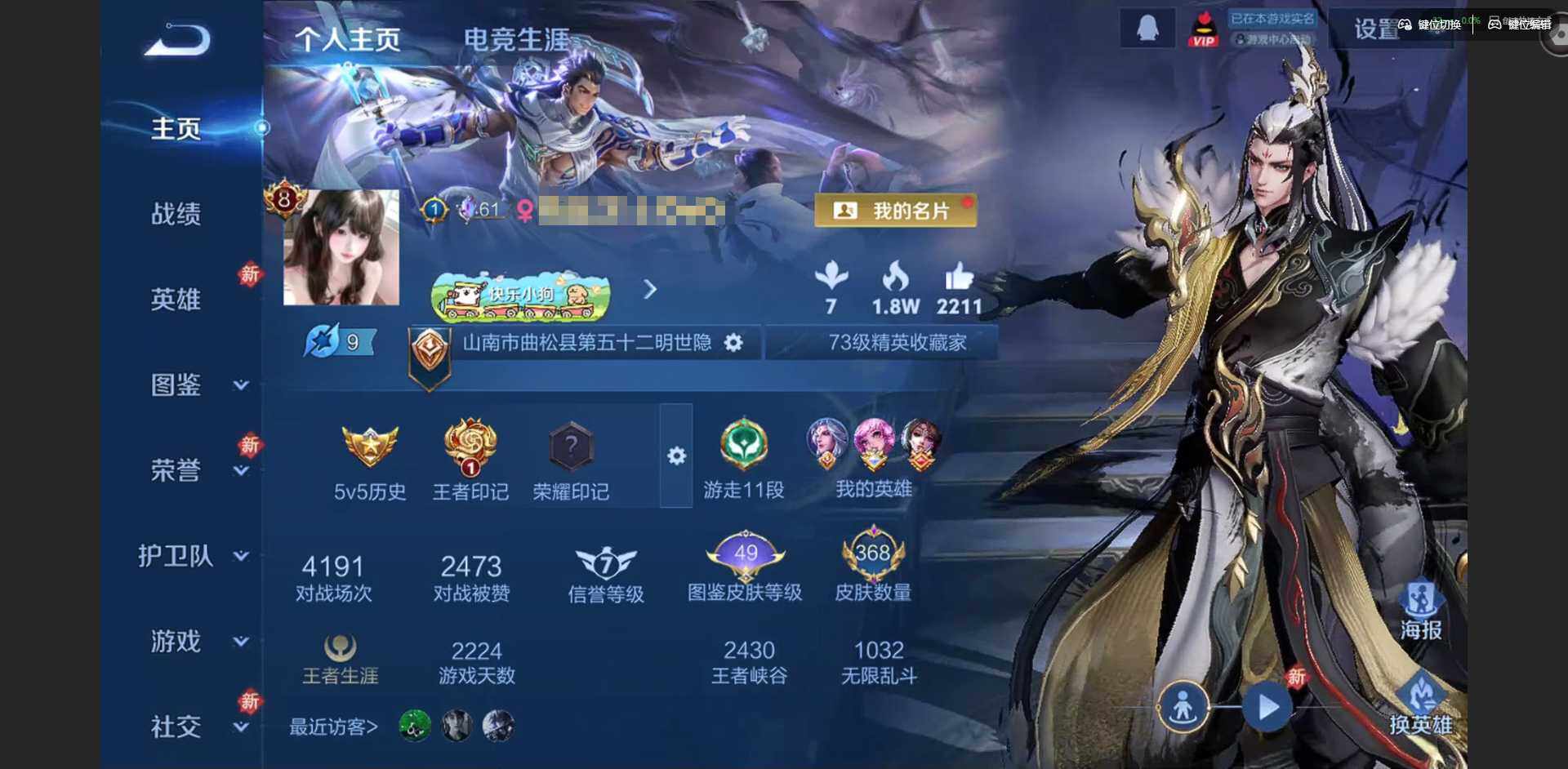 WZQM4210883王者荣耀账号详情图3 WZQM4210883王者荣耀账号详情图3