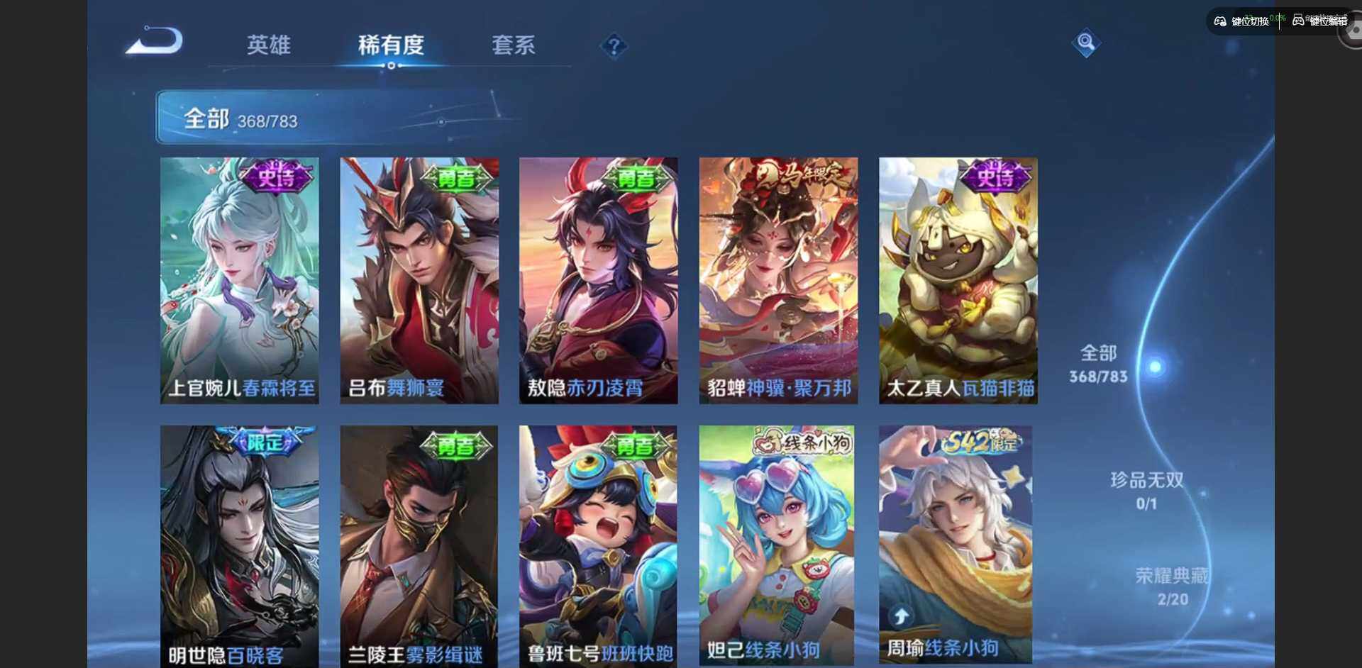 WZQM4210883王者荣耀账号详情图12 WZQM4210883王者荣耀账号详情图12