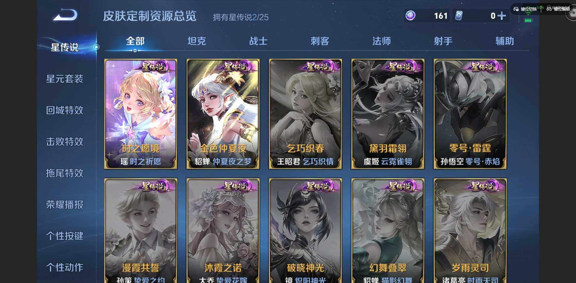 WZQM4210883王者荣耀账号详情图10 WZQM4210883王者荣耀账号详情图10