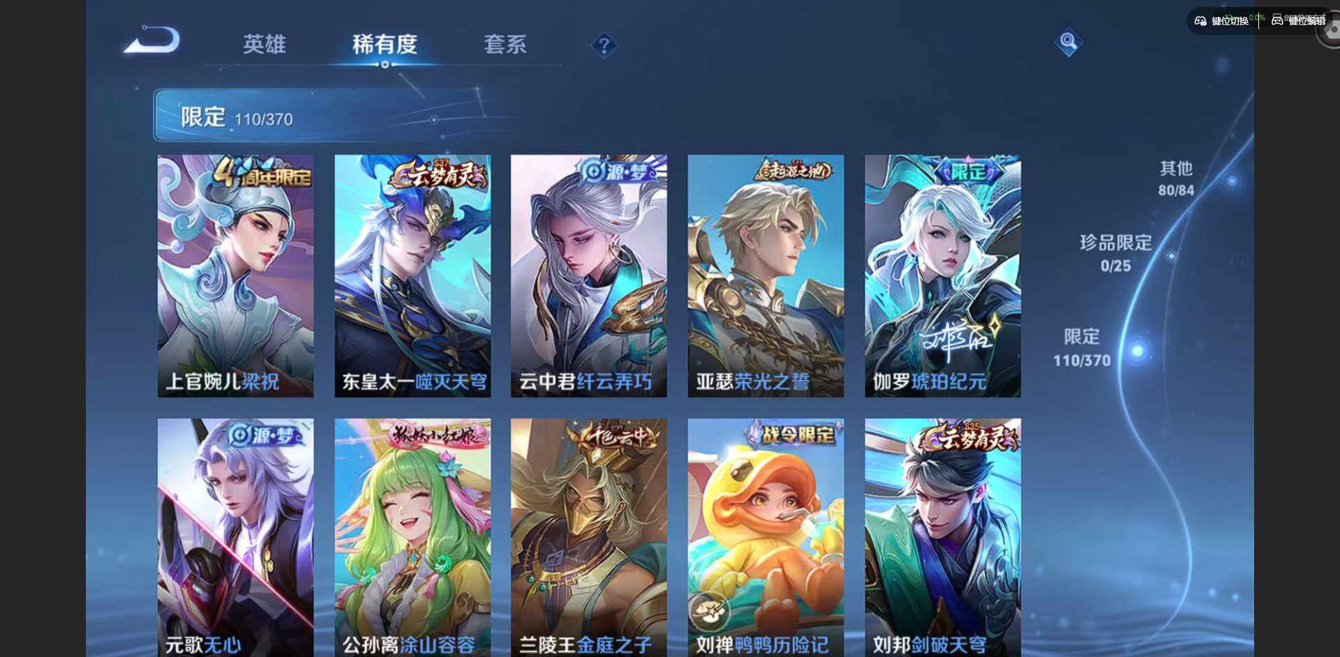 WZQM4210883王者荣耀账号详情图13 WZQM4210883王者荣耀账号详情图13