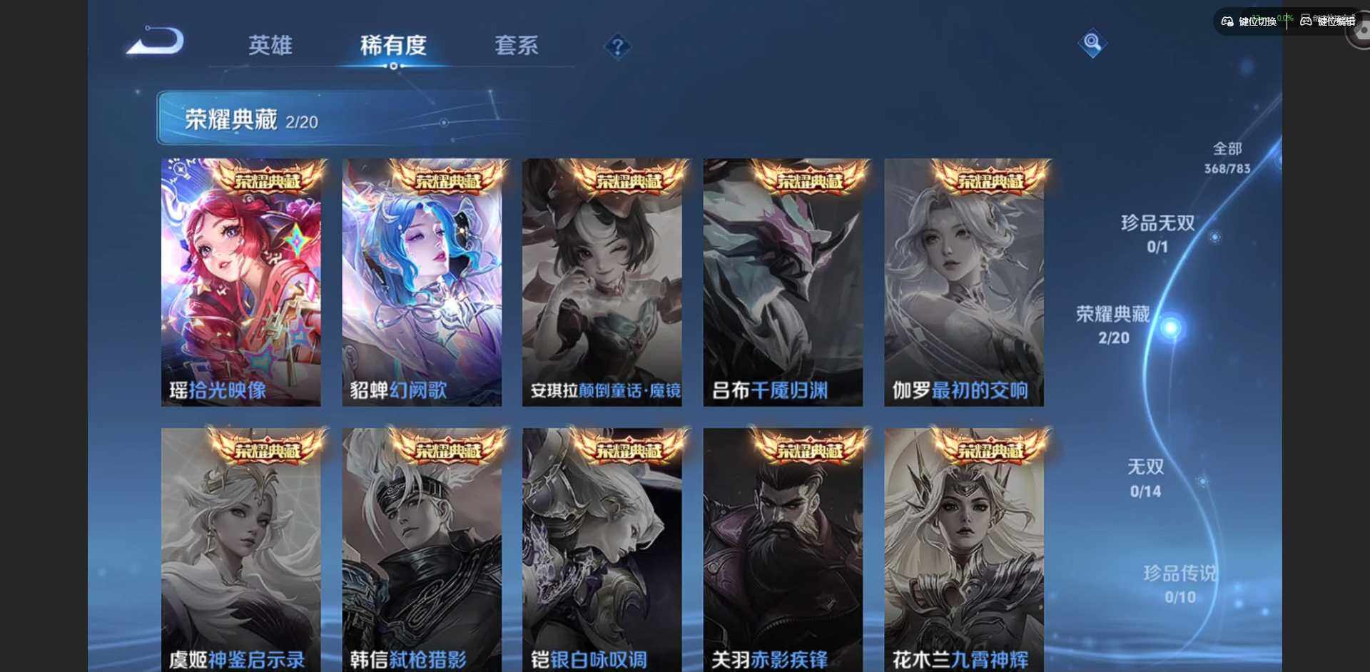 WZQM4210883王者荣耀账号详情图11 WZQM4210883王者荣耀账号详情图11