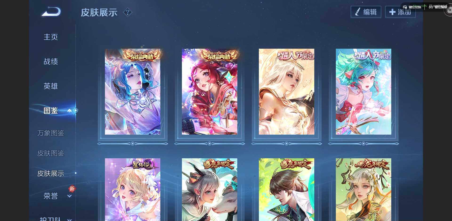 WZQM4210883王者荣耀账号详情图6 WZQM4210883王者荣耀账号详情图6