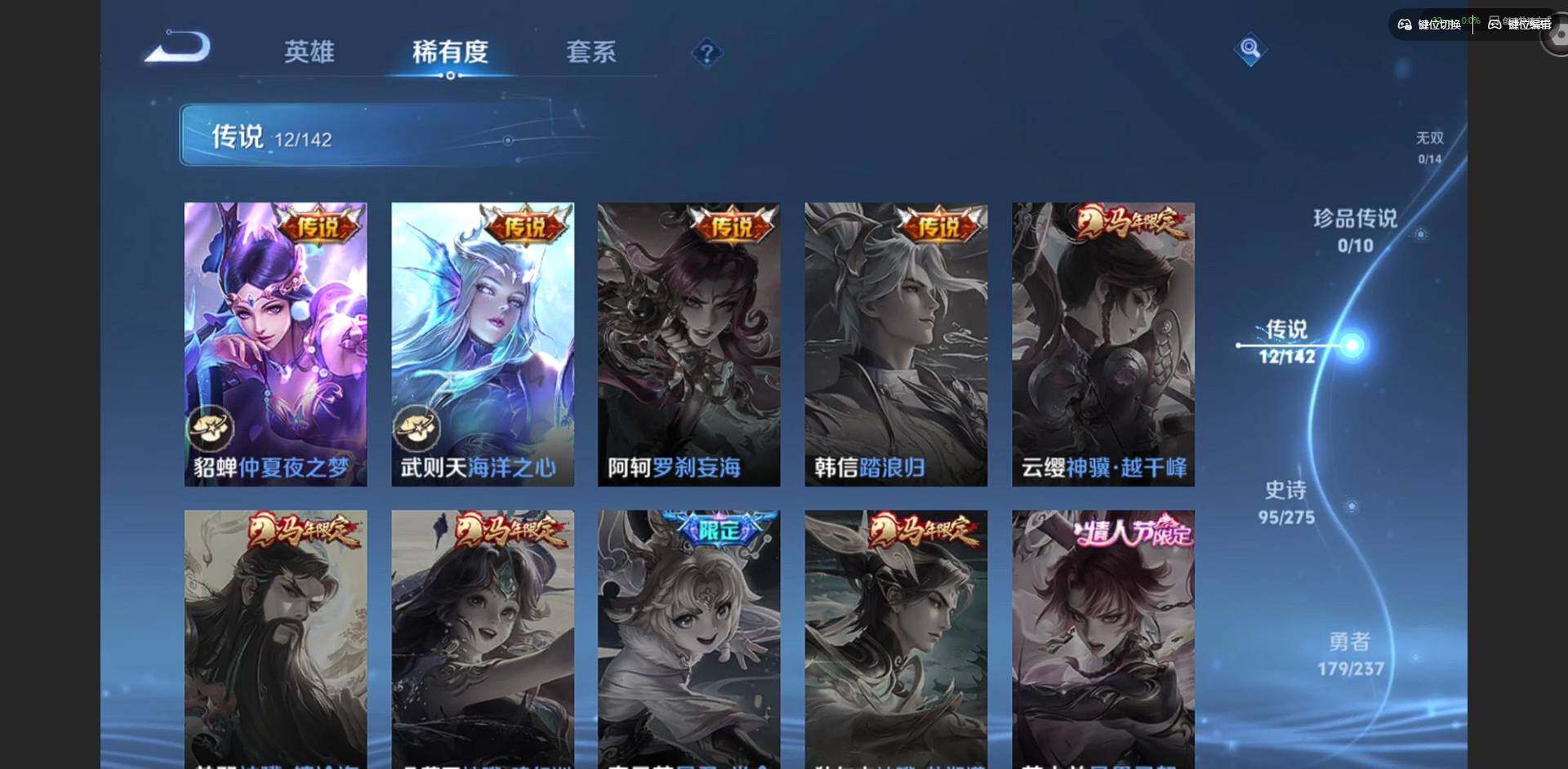 WZQM4210883王者荣耀账号详情图9 WZQM4210883王者荣耀账号详情图9