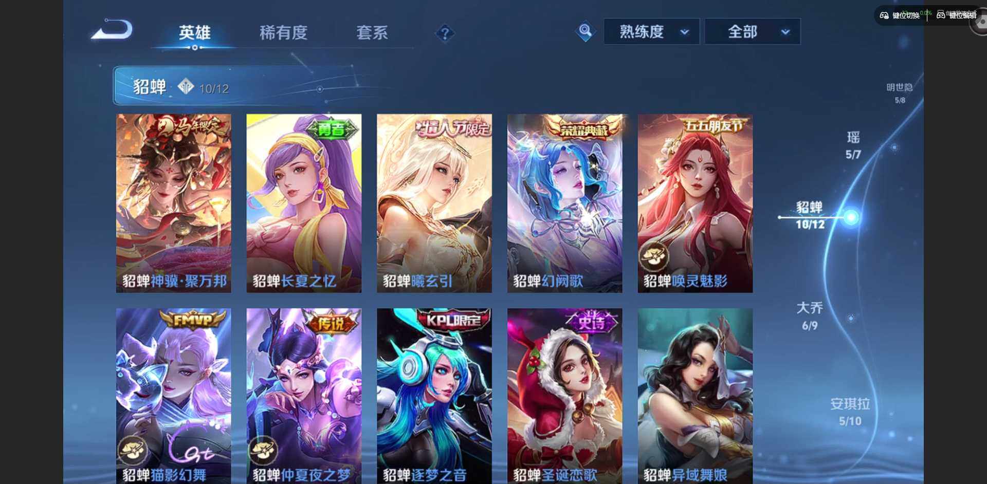 WZQM4210883王者荣耀账号详情图14 WZQM4210883王者荣耀账号详情图14