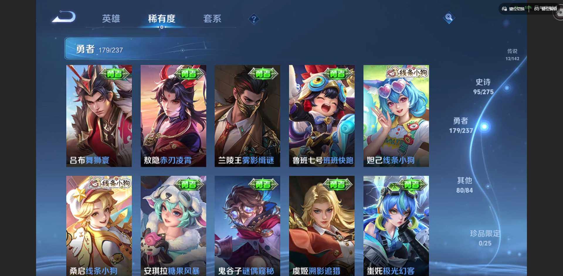 WZQM4210883王者荣耀账号详情图15 WZQM4210883王者荣耀账号详情图15