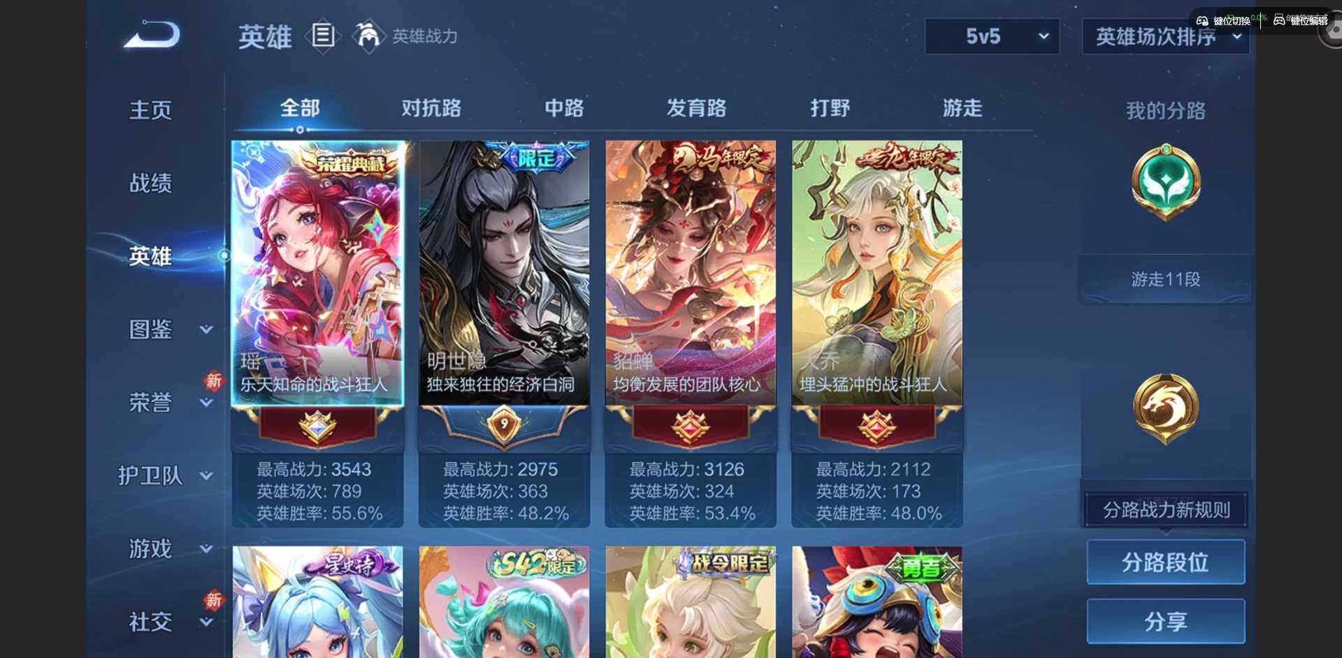 WZQM4210883王者荣耀账号详情图7 WZQM4210883王者荣耀账号详情图7