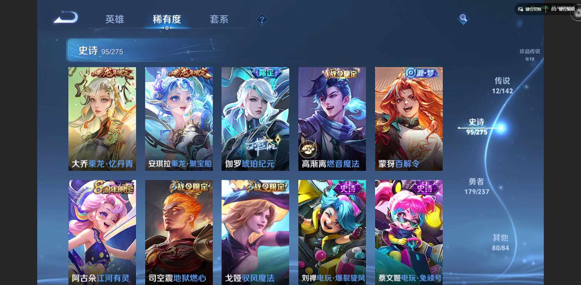 WZQM4210883王者荣耀账号详情图16 WZQM4210883王者荣耀账号详情图16