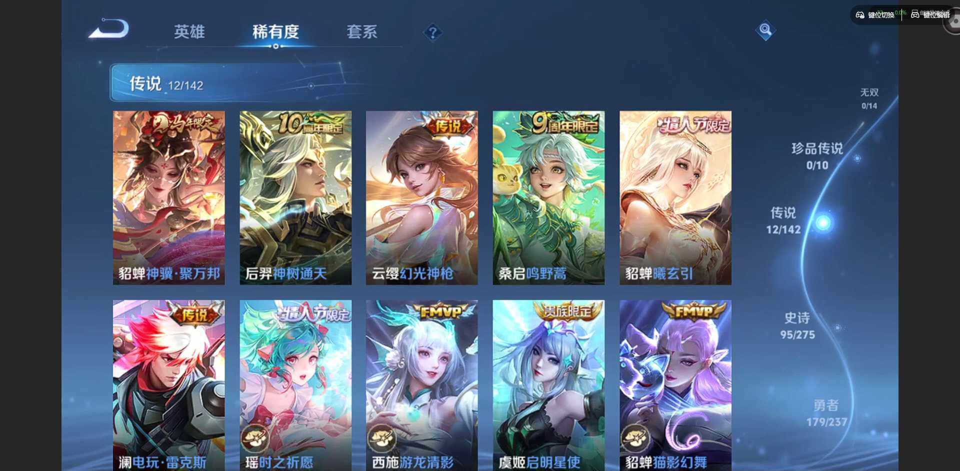 WZQM4210883王者荣耀账号详情图8 WZQM4210883王者荣耀账号详情图8