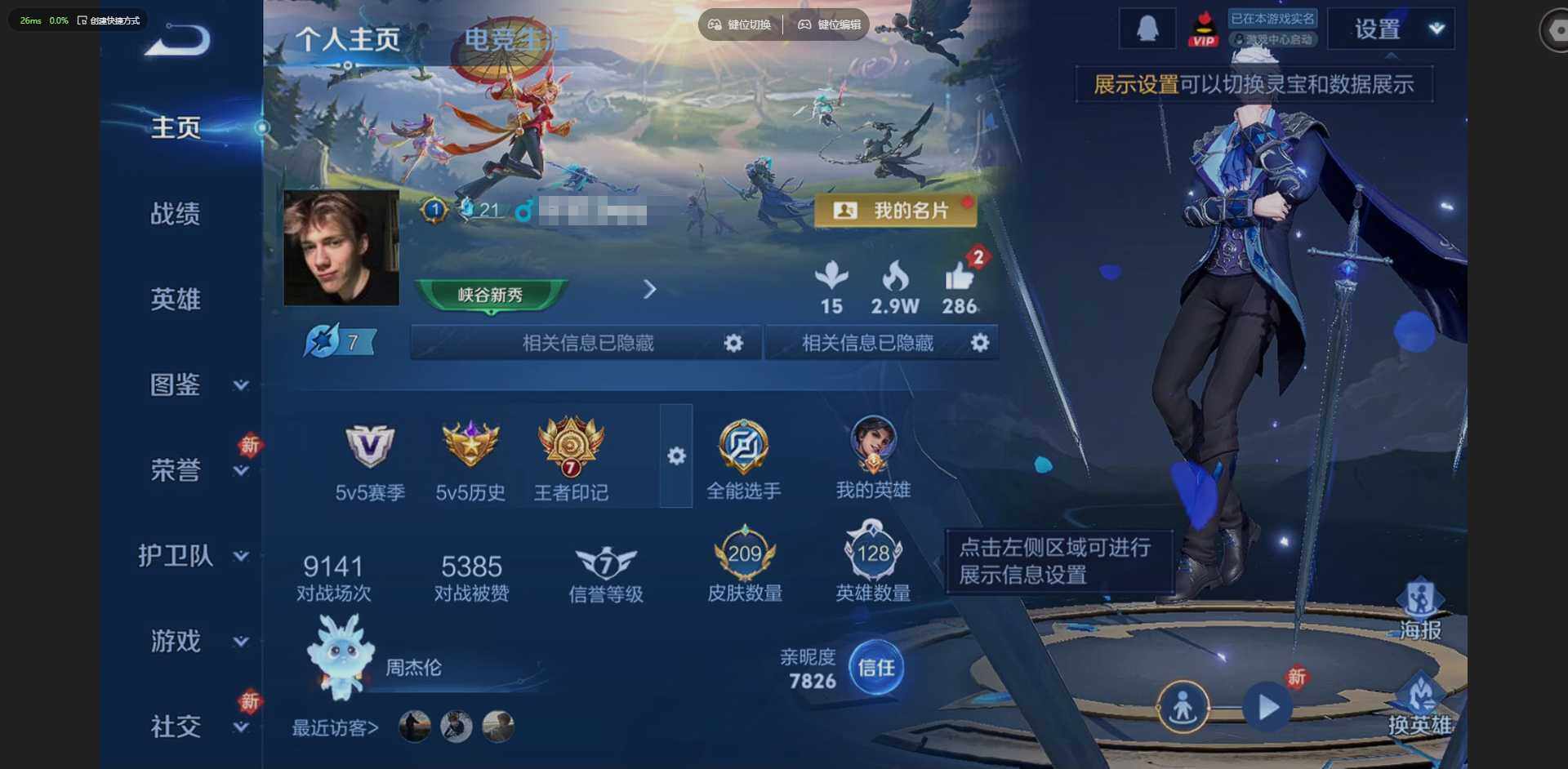 WZQM4210885王者荣耀账号详情图3