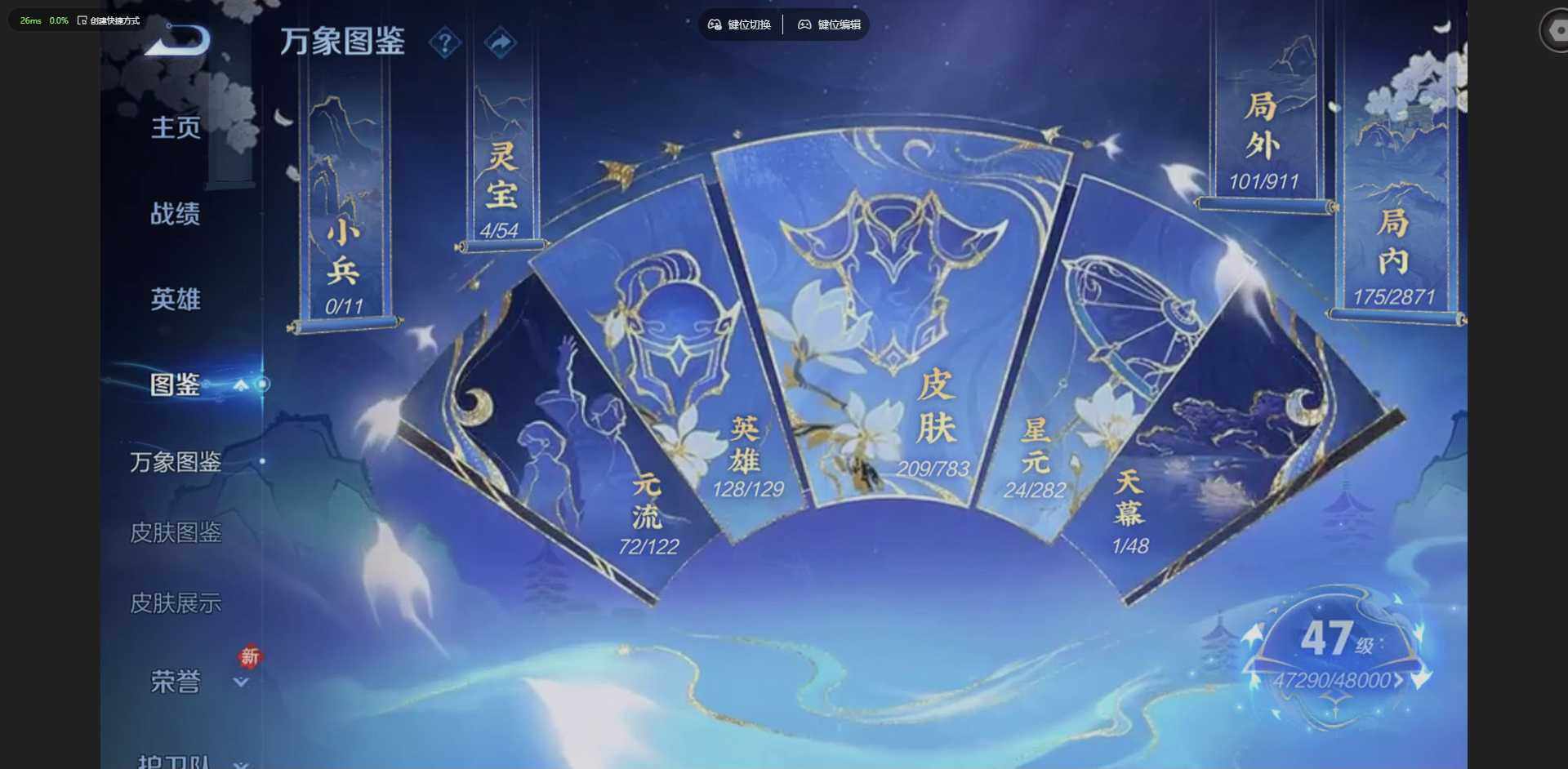 WZQM4210885王者荣耀账号详情图5