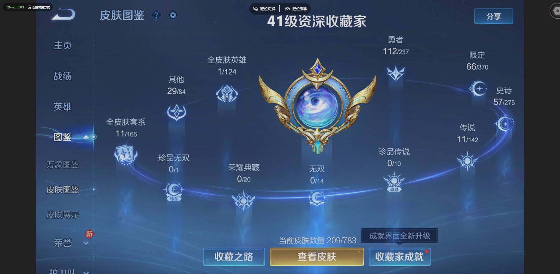 WZQM4210885王者荣耀账号详情图4