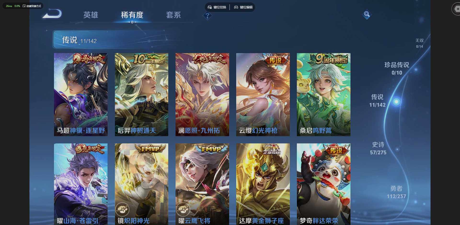 WZQM4210885王者荣耀账号详情图7