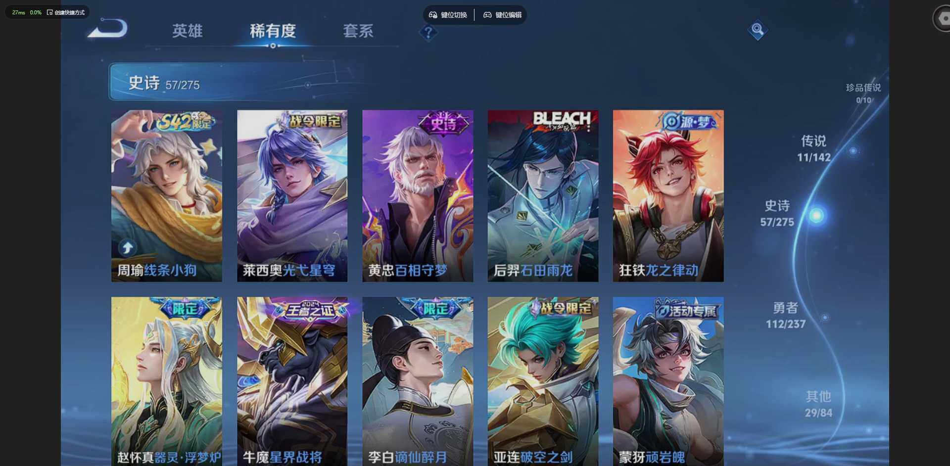 WZQM4210885王者荣耀账号详情图11