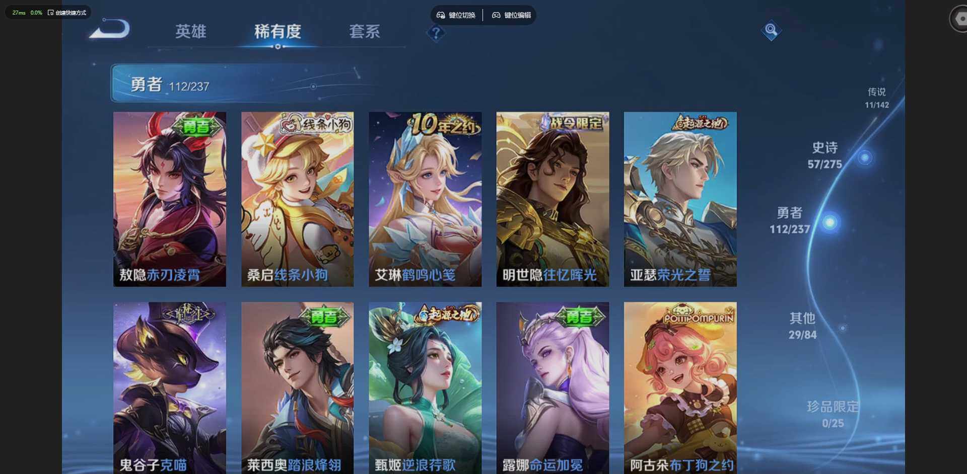 WZQM4210885王者荣耀账号详情图12