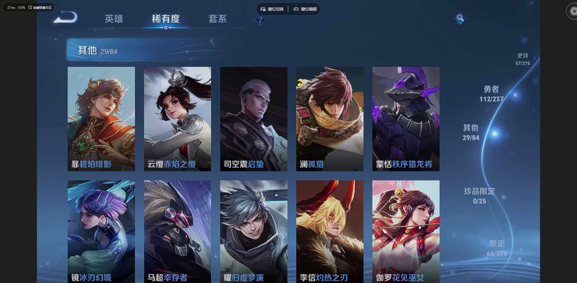 WZQM4210885王者荣耀账号详情图13